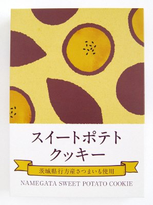 スイートポテトクッキー