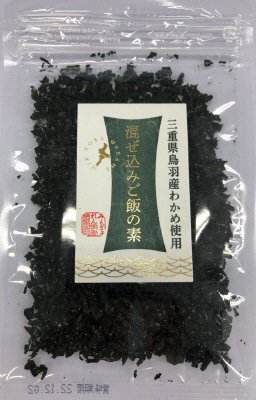三重県鳥羽産わかめ使用　混ぜ込みご飯の素
