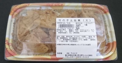 竹の子土佐煮（大）