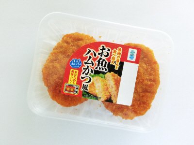 お魚ハムかつ風