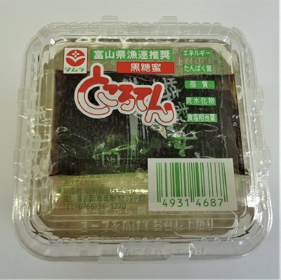 富山県漁連推奨ところ天カップ150ｇ　黒糖蜜