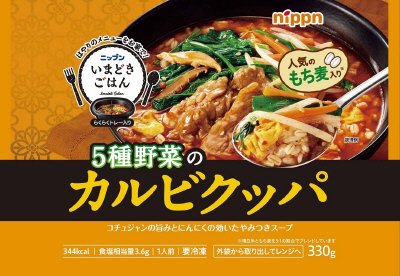 ５種野菜のカルビクッパ