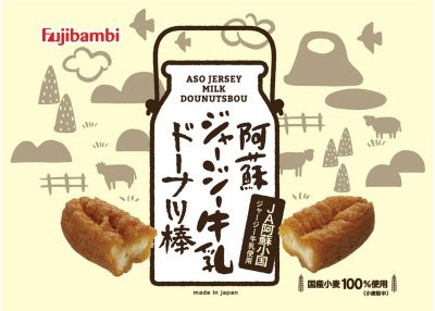 阿蘇ジャージー牛乳ドーナツ棒