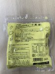 バランスキューブ（黄・緑）