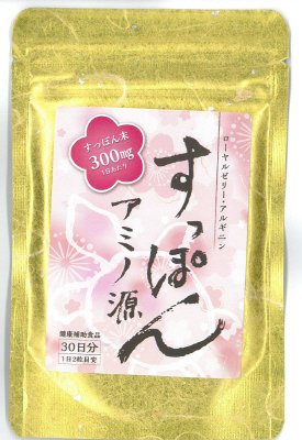 すっぽんアミノ源