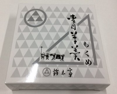 ミニサイズ羊羹３本（杢目･小倉･挽茶）