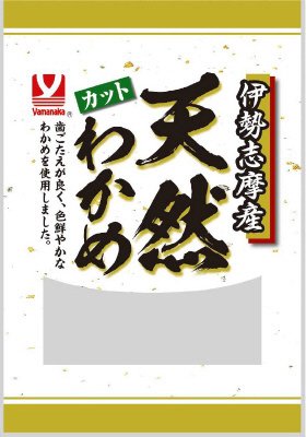 伊勢志摩産天然カットわかめ