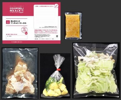 鶏ときのこのアンチョビバター炒め