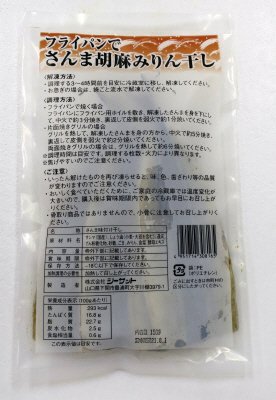 フライパンでさんま胡麻みりん干し