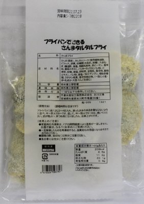 フライパンでできさんまタルタルフライ