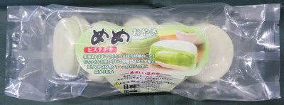 めめおやき　ピスタチオ