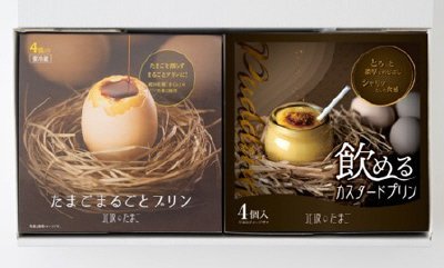 北坂たまご　たまごまるごとプリンと飲めるプリンセット