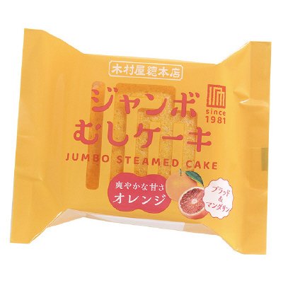 ジャンボむしケーキオレンジ