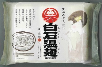 だるま白石温麺