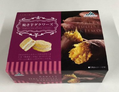 焼き芋ダクワーズ