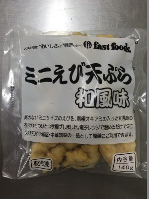 ミニえび天ぷら和風味