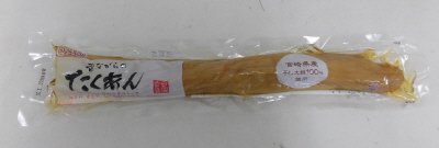 昔ながらのたくあん日向漬クラシック