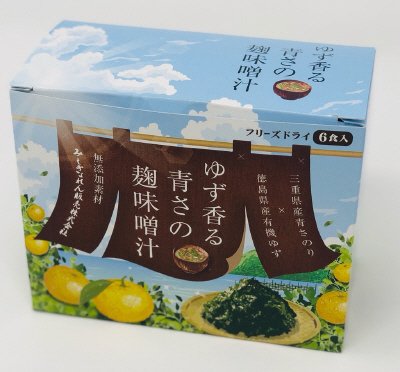 ゆず香る青さの麹味噌汁
