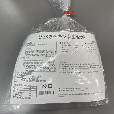 ひとくちチキン南蛮セット