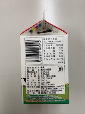 牧夫の愛情