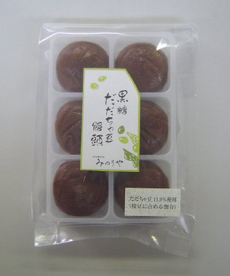黒糖だだちゃ豆饅頭