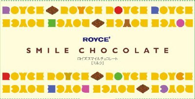 ロイズスマイルチョコレート［ミルク］