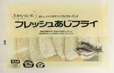 フレッシュあじフライ