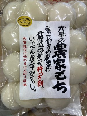 丸餅　880ｇ　白白