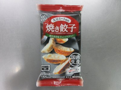 イートベジ　レンジで簡単焼き餃子（大豆ミート入り）１７