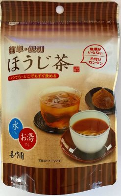 簡単・便利　ほうじ茶