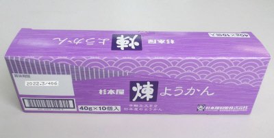 煉ようかん