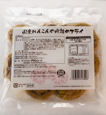 国産れんこんの肉詰めフライ