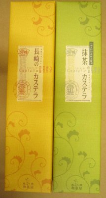 長崎カステラ詰合せ