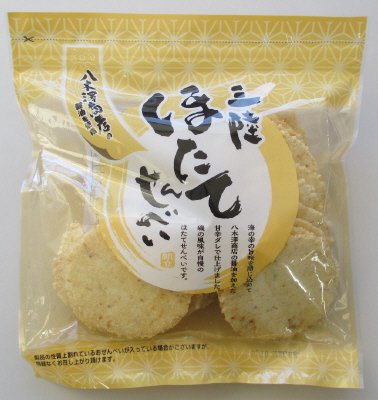 三陸ほたてせんべい