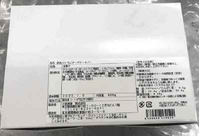 訳ありいちごチーズケーキバー