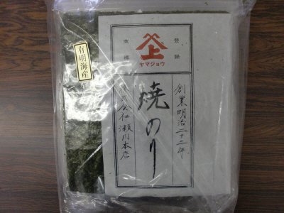 有明海産焼海苔