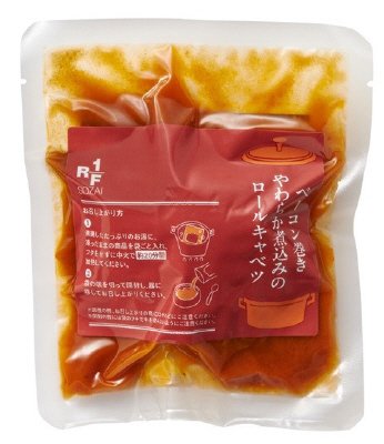 ベーコン巻き　やわらか煮込みのロールキャベツ＜4パックセット＞