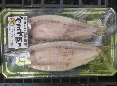 カマス開あご出汁一汐