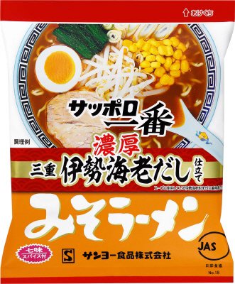 サッポロ一番　みそラーメン　三重　伊勢海老だし仕立て