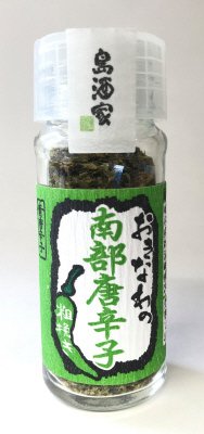 おきなわの南部唐辛子青