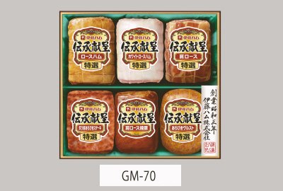 伝承献呈ギフト　ＧＭ-７０
