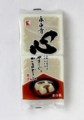 永平寺　心やすらぐごまどうふ
