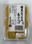 栃尾おつまみあぶらげ