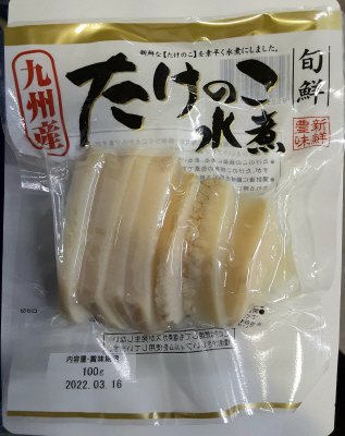 九州産たけのこ水煮スライス