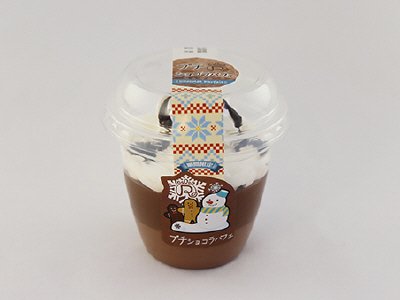 プチ　ショコラパフェ