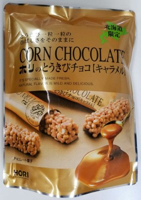 ホリのとうきびチョコ【キャラメル】