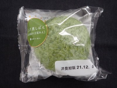 よもぎ蒸しぱん（北海道小豆粒あん）
