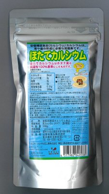 ホタテカルシウム