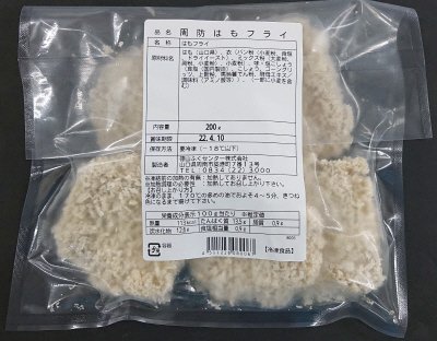 周防はもフライ
