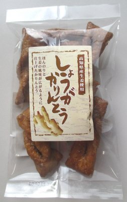 しょうがかりんとう